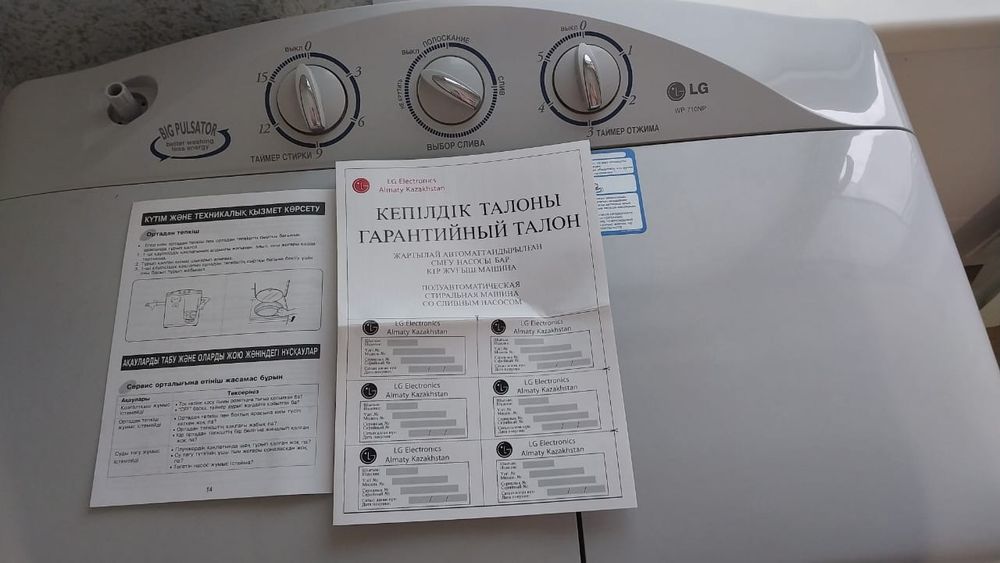 Стиральная машинка