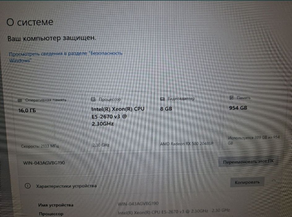 Комп игровой 220к самым быстрым скидка
