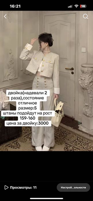 одежда новая или ношеная пару раз