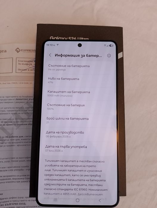 Samsung Glaxy S26 Ultra 256gb Гаранция