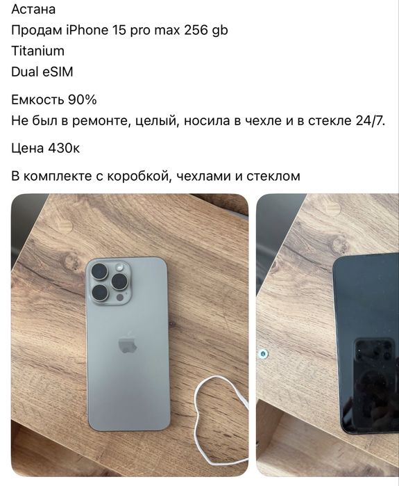 Iphone 15 pro max 90% 256gb Titanium
