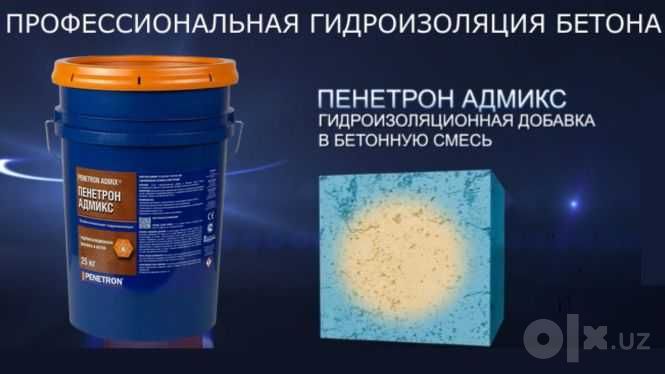 Пенетрон Адмикс Гидроизоляционная добавка в бетон Гидроизоляция