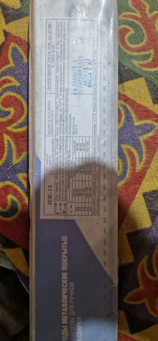 Электрод нержавейка