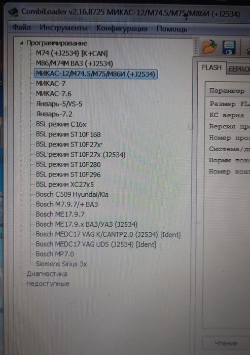 Комбилоадер Пак загрузчик.