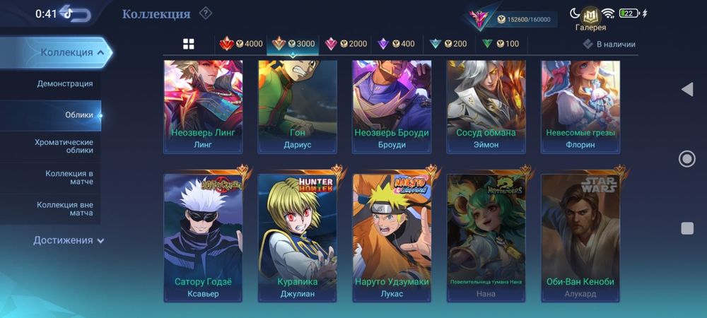 Mlbb млбб аккаунт