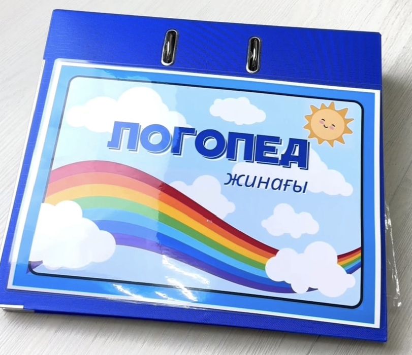 Дидактикалық материалдар жинағы,дефектолог,логопед,психолог, тәрбиеші