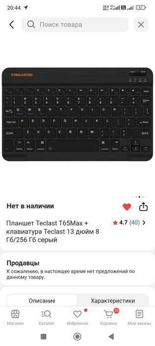 Планшет с клавиатурой