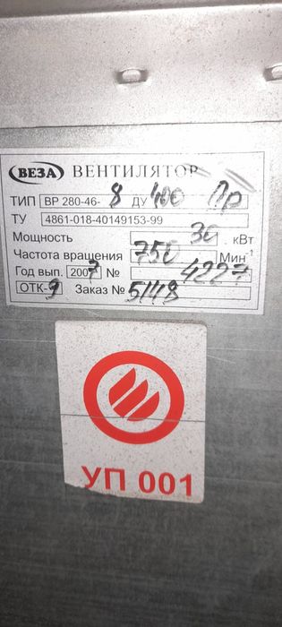 вентилятор радиальный ВР 86-77-8