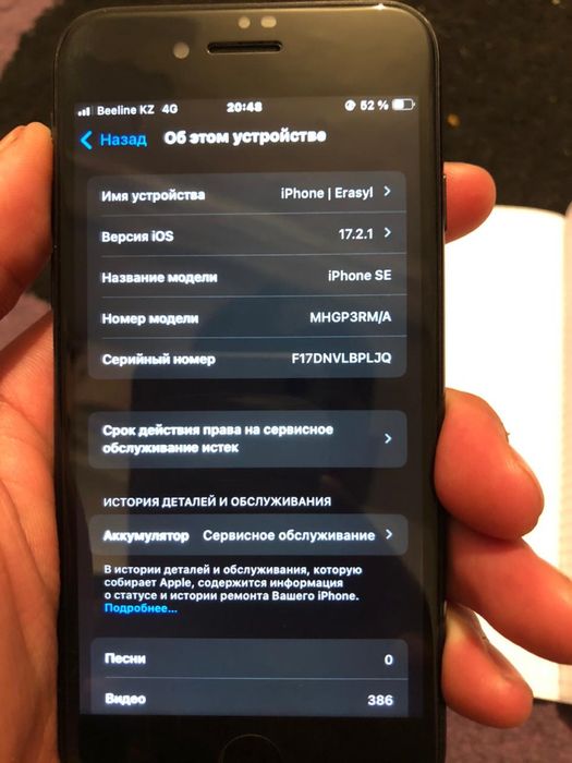 Продам Iphone SE 2020 64gb EAC