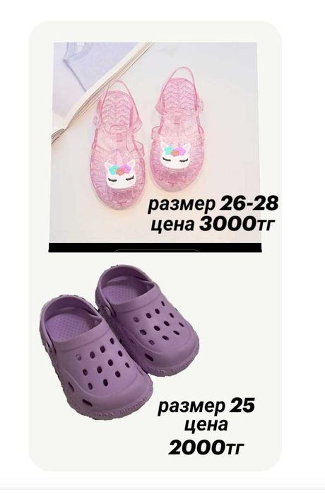 Обувь  женская и детская