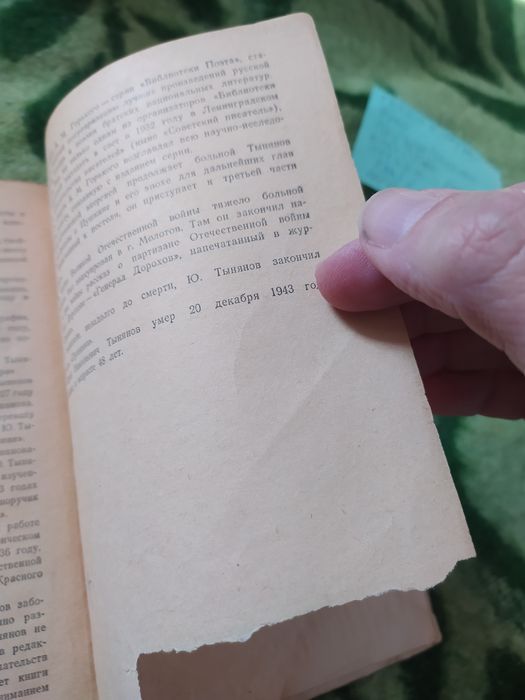 Книги со времён мамонтов