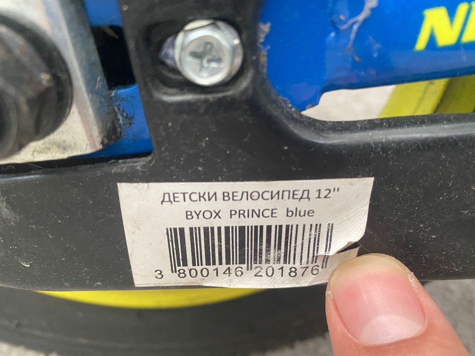 Детско Колело Byox Prince Blue 12’