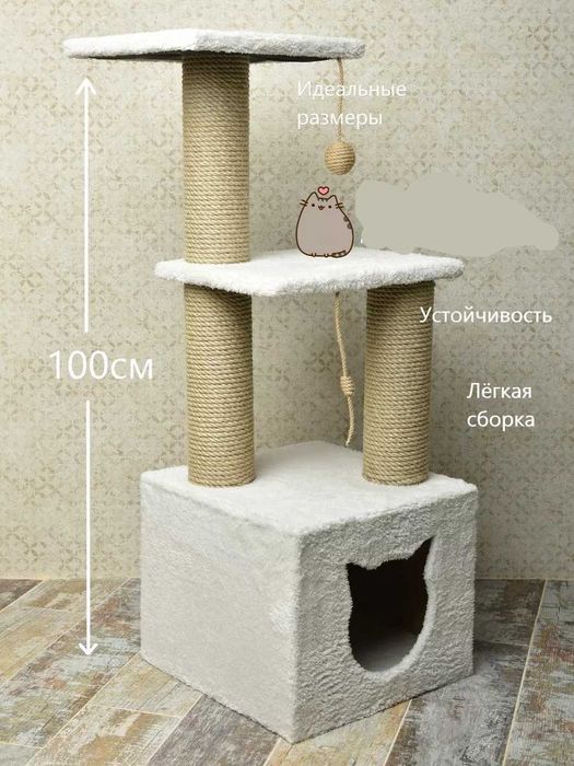 Домик-игровая для кошки