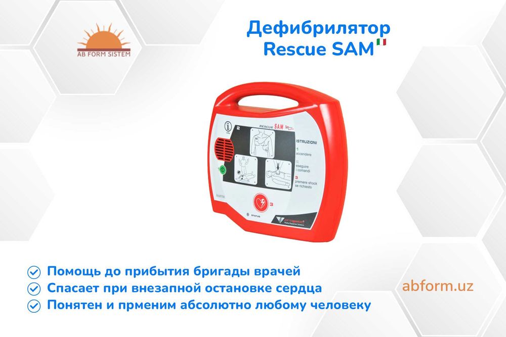 Дефибрилятор Rescue SAM