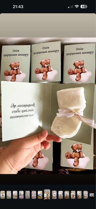 Бонбоньерка,тойбастар