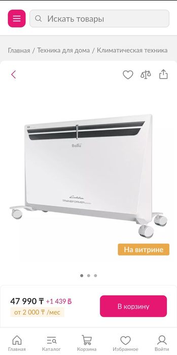 Обогреватель новый