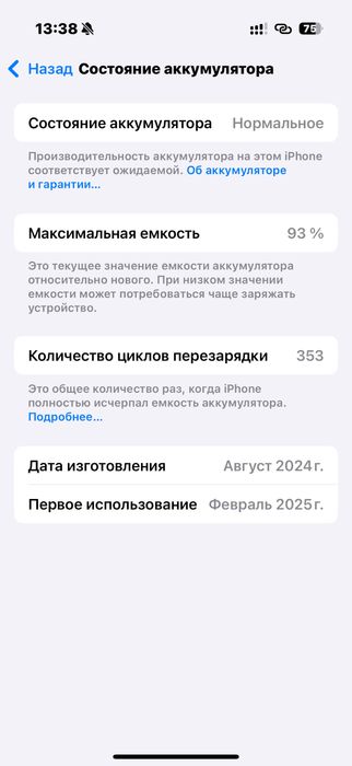 Iphone 16 Pro новый