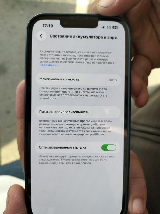 iPhone 14. 128гб. Емкость 80.