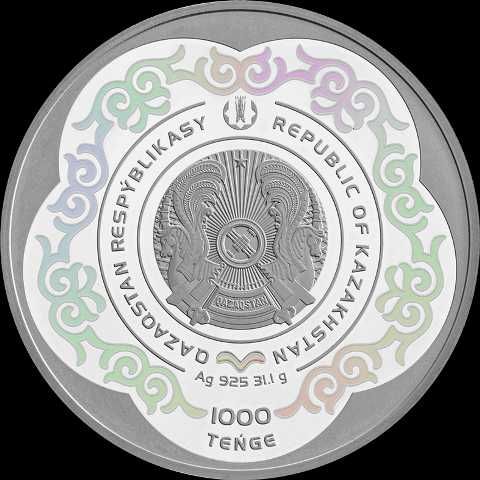 Монета " 10 лет ЕАЭС"