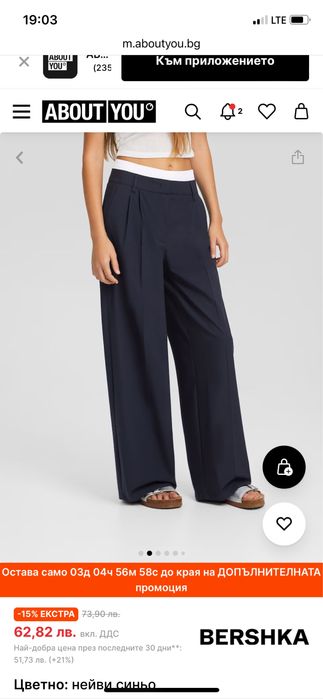 Дамски панталон Bershka