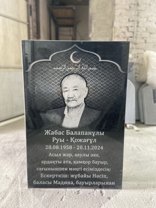 Ескерткіштер Памятники