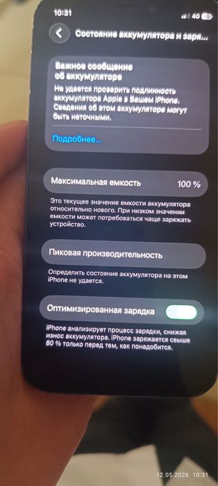 Iphone 12 mini обмен или продажа