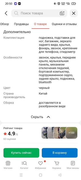 электро вилосипел