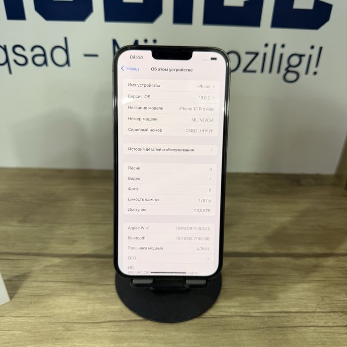 iPhone 13 Pro Max