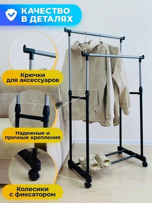 Вешалка напольная для одежды на колесиках