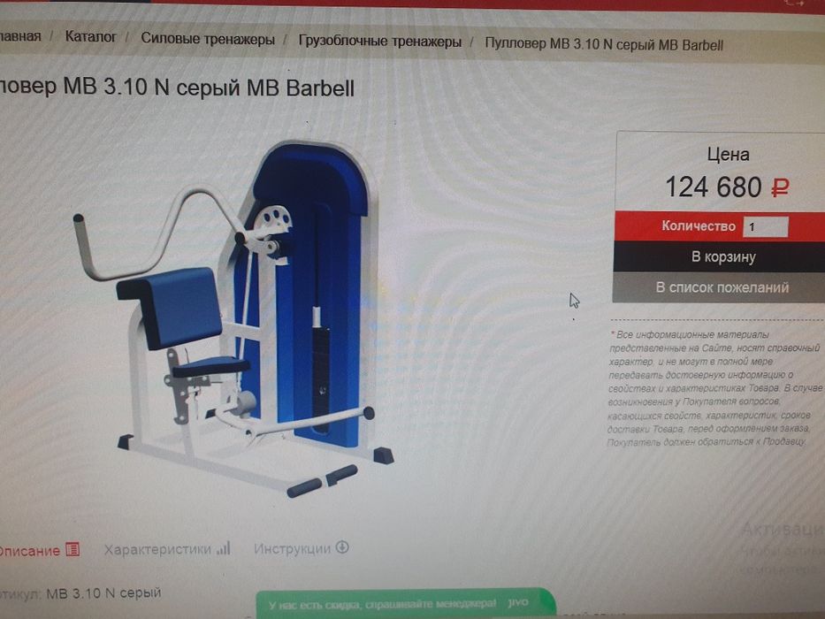 Продам тренажер пуловер