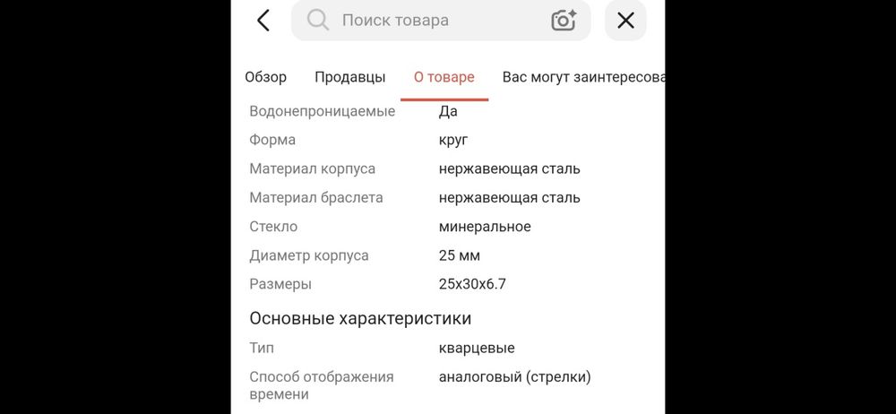 Женские часы Casio