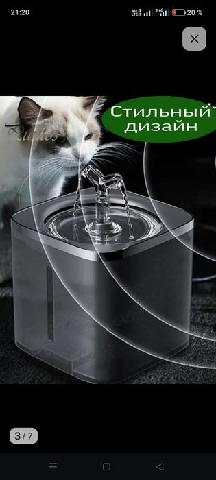 Кормушка для кота