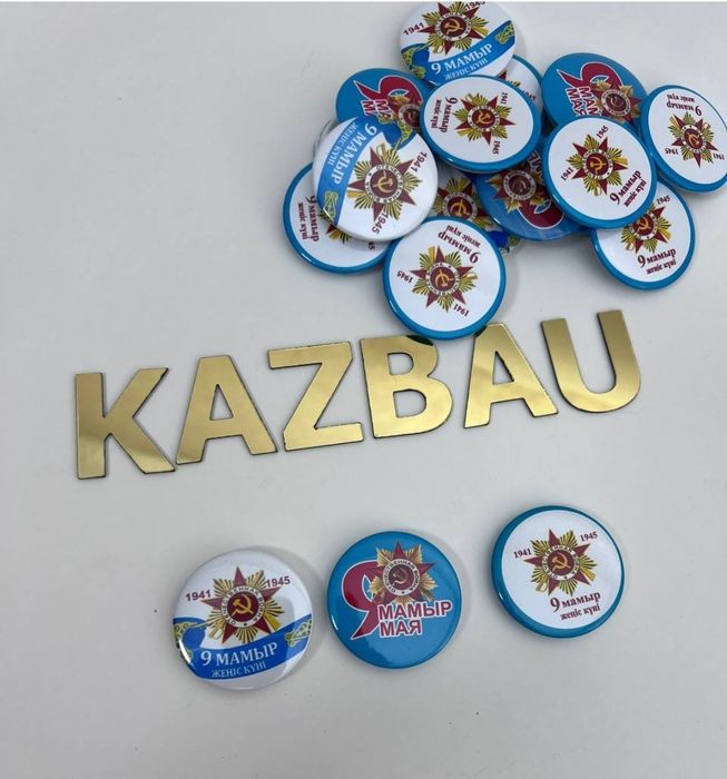 Значки 9 мая  день Победы