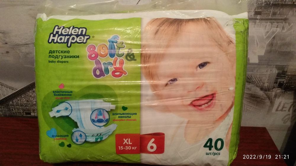 Продам детский подгузник.