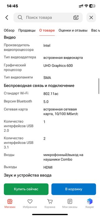 Ноутбук Lenovo для студента