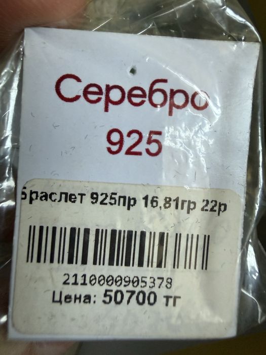 Бралсет якорное плетение