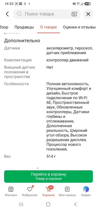 Очки виртуальной реальности