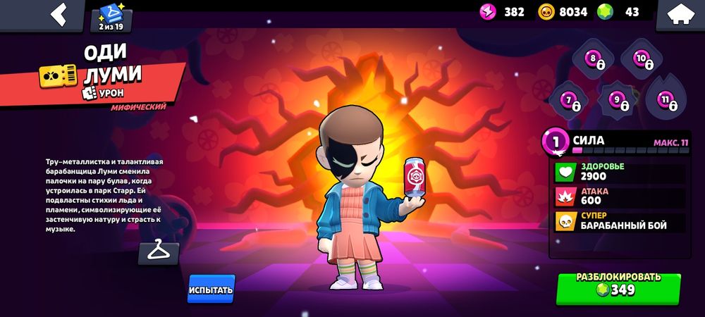 Аккаунт Brawl Stars