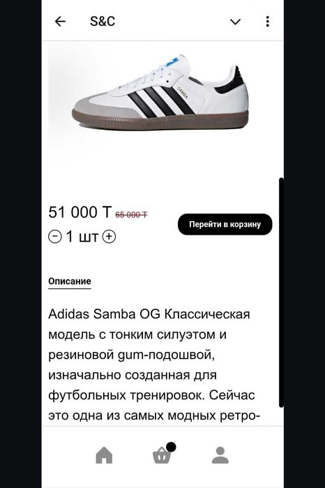 Кроссовки Adidas Samba