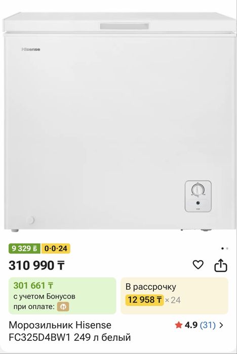 Морозильная камера