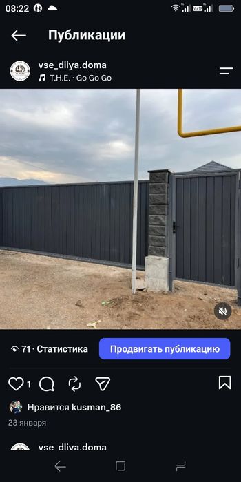 Забор на заказ. В алмате