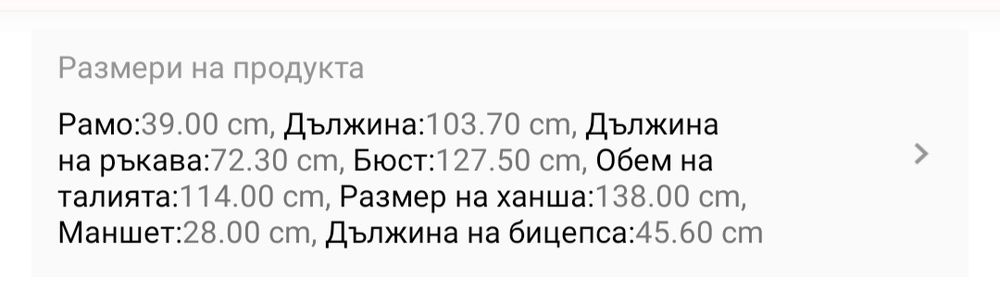 Дамска рокля голям размер