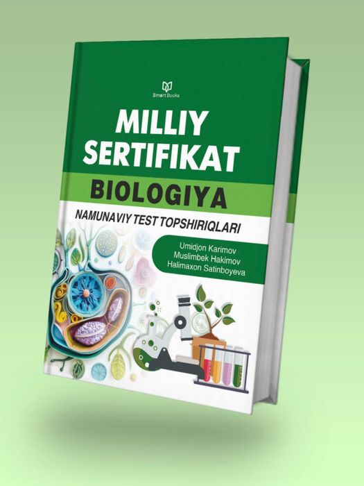 Репетитор по Биологии