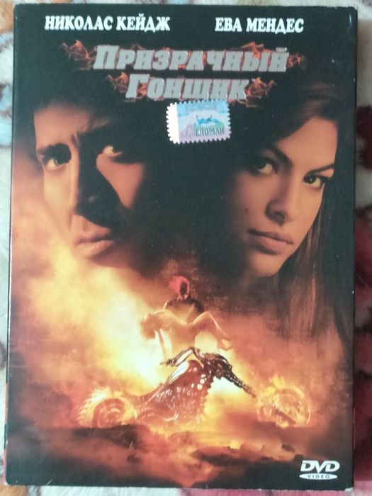 Двд диски лицензия