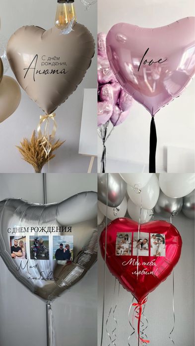 Гелиевые шары на 14 февраля