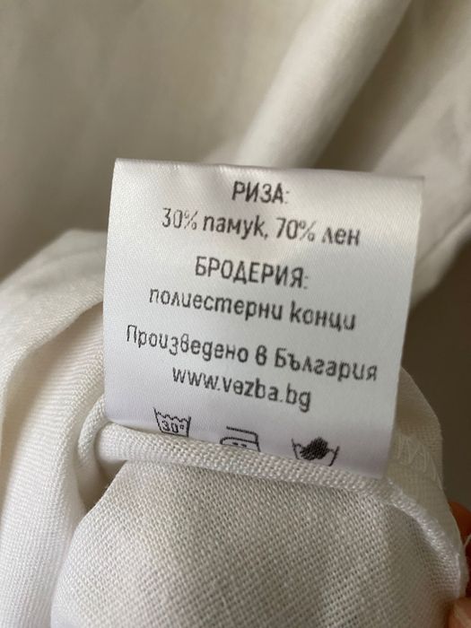 Мъжка риза с шевица