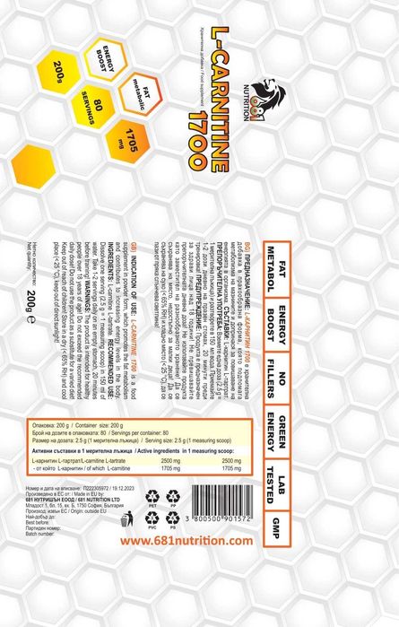 L-CARNITINE на прах 200 g / 80 дози x 2.5 g!