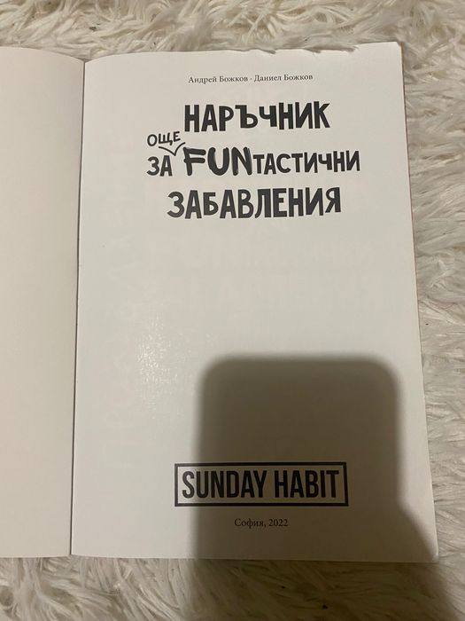 Книги на Анди Студио