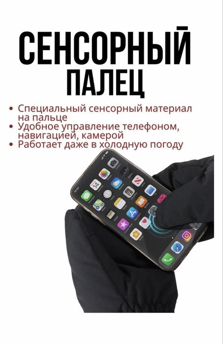 Варежки с подогревом перчатки