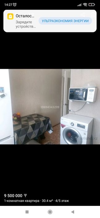 Продам 1 комнатную квартиру